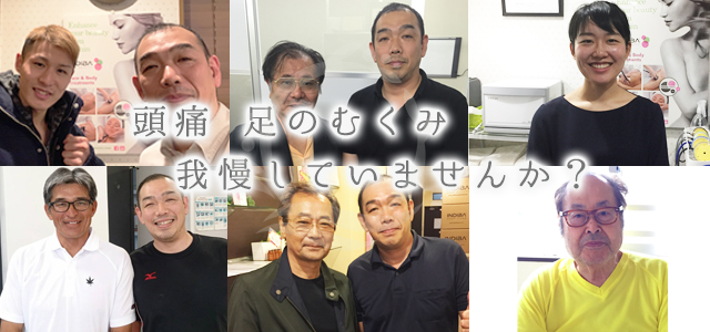 頭痛 足のむくみ我慢していませんか?